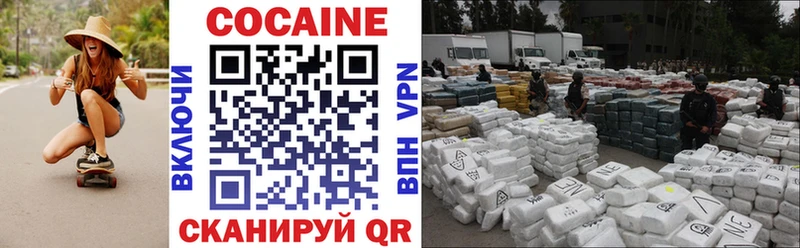 КОКАИН Fish Scale  Купить где  Адыгейск 
