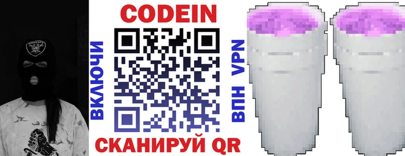 Купить закладки  Адыгейск  Кодеин Purple Drank 