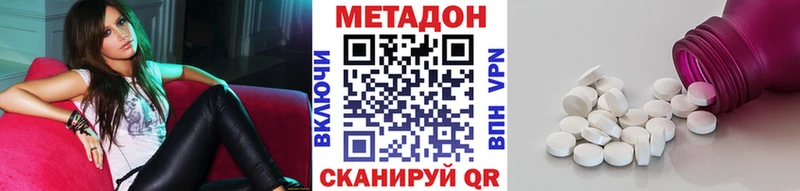 Купить закладки  Адыгейск  МЕТАДОН methadone 